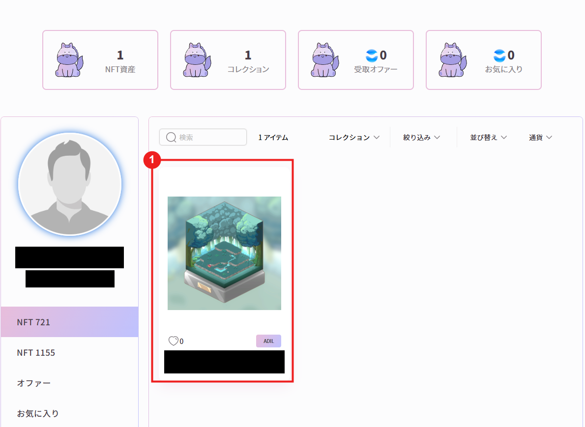 VVVVVのマイページに表示されたNFT資産
