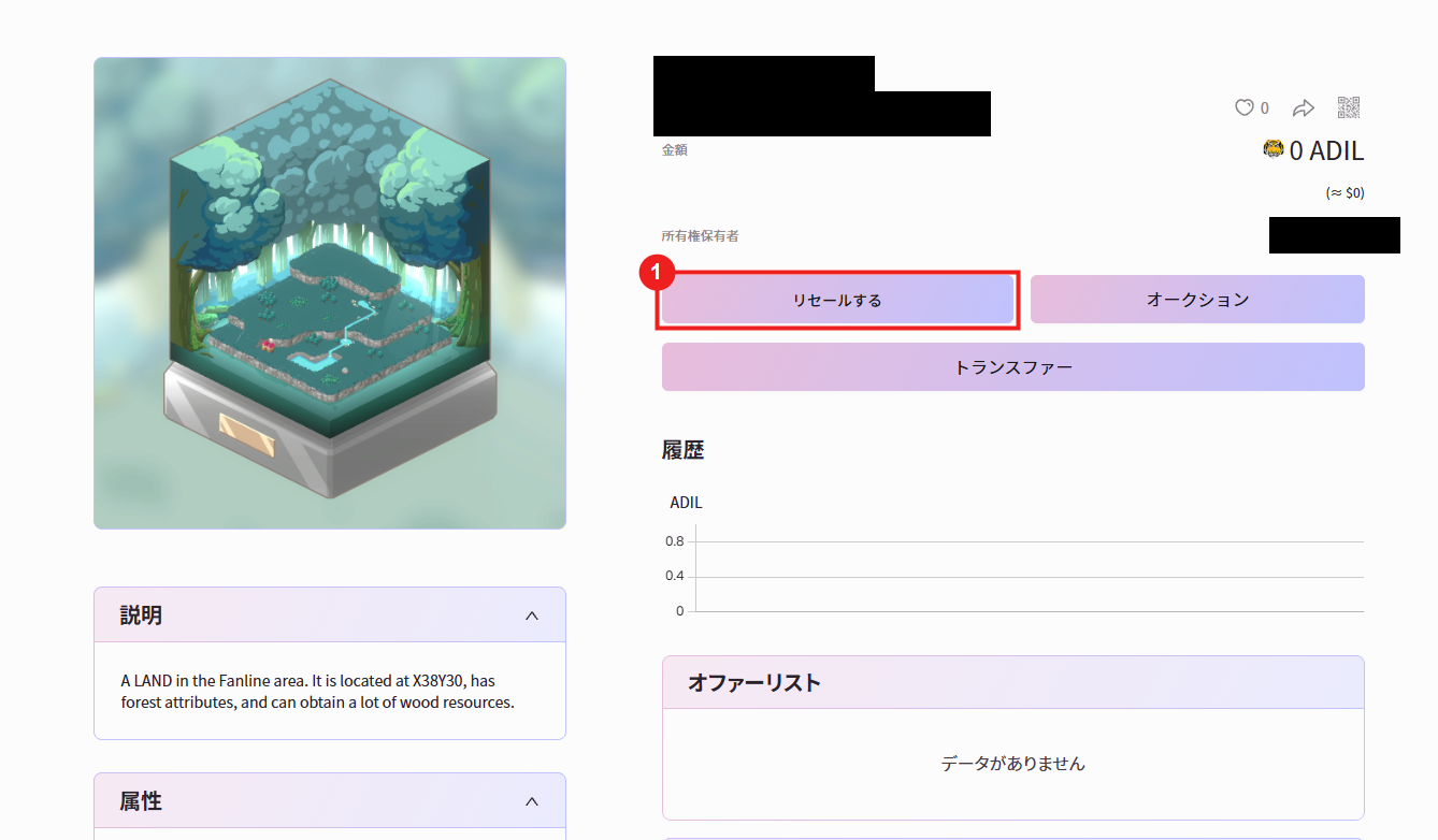 Resell button on the VVVVV NFT details page