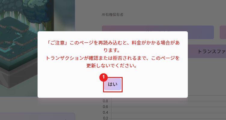 Warning shown before starting a resale listing on VVVVV