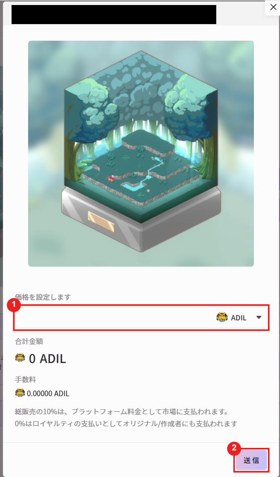 Resale price entry screen on VVVVV