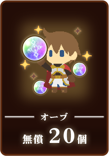 パック1