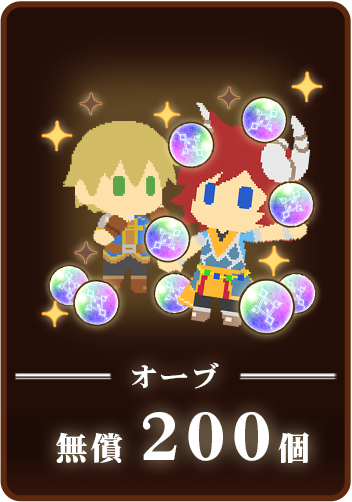 パック4