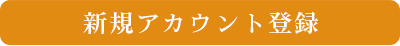 ログイン